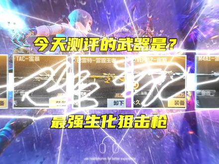 巴雷特—雷霆王者武器测评#游戏日常