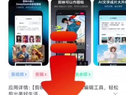 为啥我剪的卡不上点?“求了crush好久”手机版剪映保姆级剪辑教程!快来点赞收藏动起来吧!
#求了好久才答应跳这个舞 #闺蜜 #剪辑 #教程