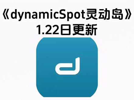 《七梦宝库》dynamicSpot灵动岛下载教程,dynamicSpot灵动岛怎么下载,dynamicSpot灵动岛在哪下载#dynamicSpot灵动岛 #dynamicSpot #dynamicspot怎么下载 #dynamicSpot灵动岛下载教程 #dynamicSpot下载方法 dynamicSpot灵动岛设置,dynamicSpot灵动岛使用教程