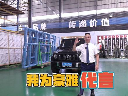 以平凡变非凡!#豪雅门窗 #豪雅铝业 #余东海#欧巢门窗