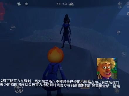 雨涵讲解小熊猫被打压#超自然行动组