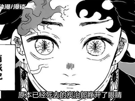 伊之助:我真的下不了手 #冲能计划 #我在抖音看动漫 #二次元原创