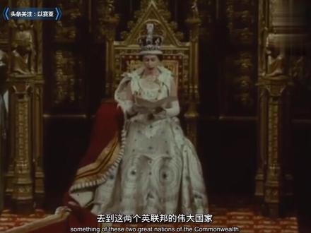 【珍贵纪录】1960年34岁【英国女王伊丽莎白二世】国会演讲 中字