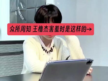 又是被哥哥宝宝萌到的一天 哦耶✌🏻 族综|#橹穆