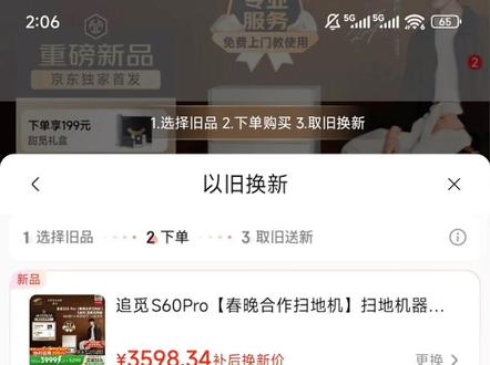 干货推荐!3298元入手追觅扫地机S60Pro,教程分享!
#扫地机 #追觅 #扫地机器人推荐 #追觅S60Pro #追觅扫地机器人