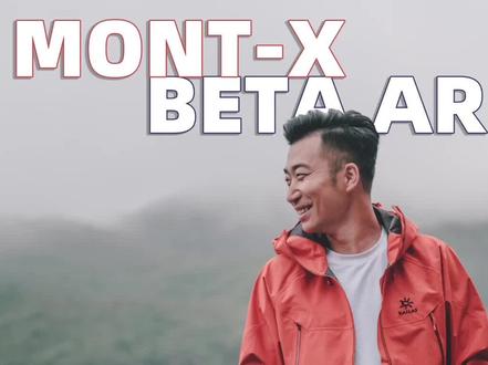 中国硬壳MONT-X在鸟面前表现如何?硬壳怎么选?#硬壳冲锋衣 #mont硬壳冲锋衣 #凯乐石冲锋衣 #始祖鸟 #betaar