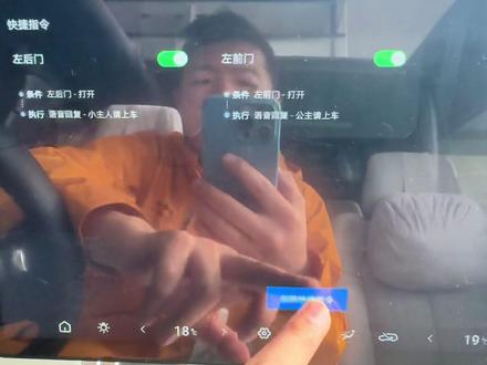 方程豹汽车开门音效“公主请上车”怎么设置?快捷指令详细设置#钛7