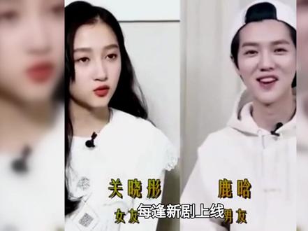 关晓彤新剧又蹭鹿晗?这种宣发套路该停了#关晓彤#鹿晗#娱乐圈