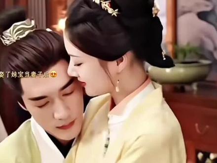 三爷取了宝妹后脸上都笑开了花了#良陈美锦