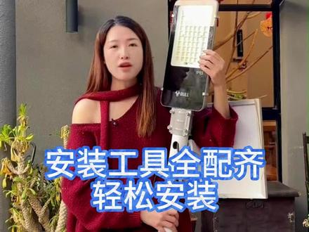 公牛超亮路灯,墙壁、护栏安装都很方便 今天晚上回家晚了,天黑看不见路太危险!还好提前买了这个小物件!#led灯 #太阳能灯 #太阳能庭院灯 #led节能灯泡 #节能灯