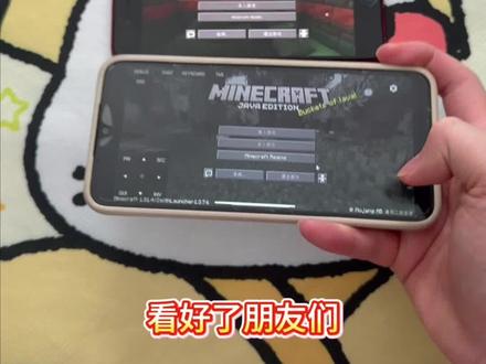 《回家大全》我的世界java版手机版安卓ios平板下载教程#我的世界java版 #我的世界java版手机上能玩 #我的世界java手机版 #我的世界java版怎么下载 #我的世界java版下载教程