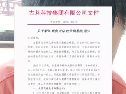 新手古茗必看
视频中古茗在广东