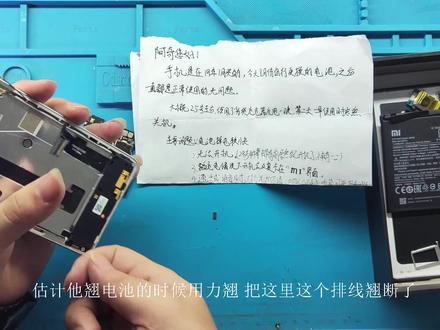 小米MIX2S,粉丝自己换电池,没用多久手机就不开机了,不充电 #修手机 #数码科技 #安卓手机维修