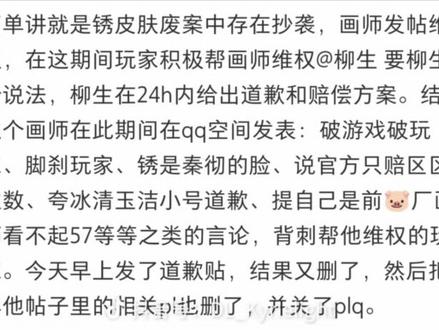 给好奇的朋友简单转述一下无期最近的新瓜 吃瓜咱就看着就行了,切勿参与哈 好像还没有结束,具体内容不知#无期迷途#无期迷途创作者激励计划#无期迷途剧情#游戏破壁计划