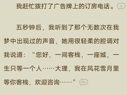 一生只等一个人#我的房客大小姐 #杨如画