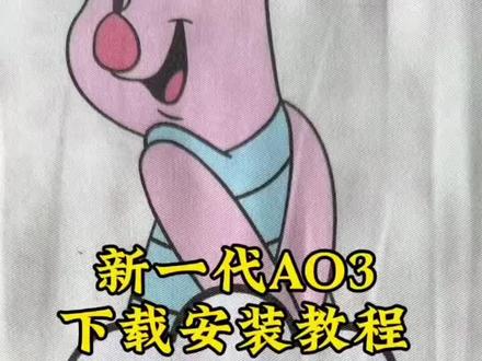 《咖啡不甜》Ao3中文稳定版下载教程 AO3中文稳定版怎么下载#ao3网站使用教程#ao3入口#ao3链接#ao3