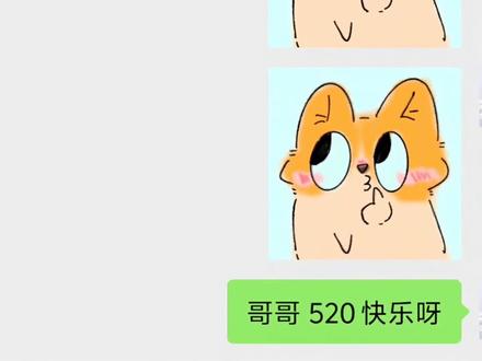 520快乐,兄弟姐妹们,调戏对象小技巧,嘿嘿,这对象太好玩了#聊天记录 #情侣聊天 #和crush的聊天记录 #抽象 #调戏对象