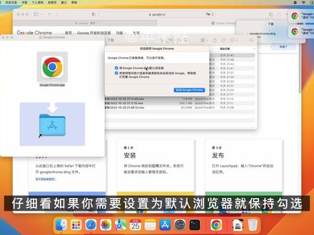 苹果电脑MacBook如何下载安装谷歌Chrome浏览器?为何打不开网页? #苹果电脑 #教程#浏览器 #Chrome #macbook使用技巧 #苹果小技巧 #干货分享 #知识分享 #电脑知识 #谷歌浏览器