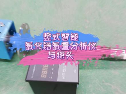不要因为没有掌声就放弃梦想。@抖音小助手 #氧化锆陶瓷 #仪表