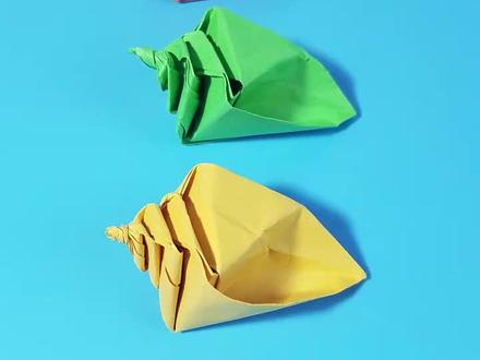 教你折纸海螺 #折纸 #手工