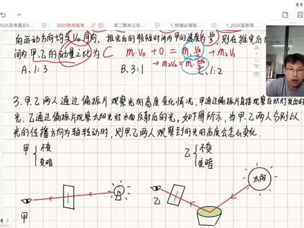 这样出题真的不行!!!#高考物理 贵州高考物理真题分享