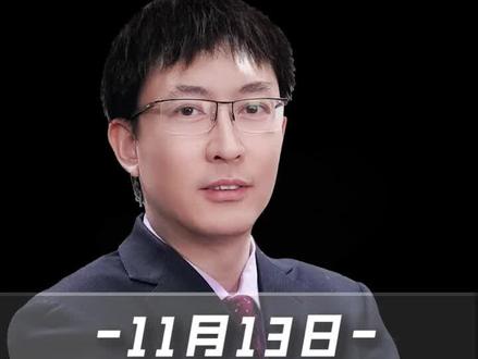 下午再次冲击前高 #财经 #干货分享 #大盘