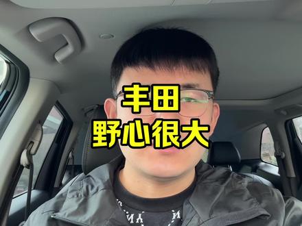 丰田野心太大了!26款卡罗拉,能不能横扫十万级市场? #丰田