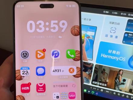 鸿蒙最新玩法!单个APP图标自定义! #鸿蒙 #鸿蒙6 #华为 #华为手机 #轻倒数