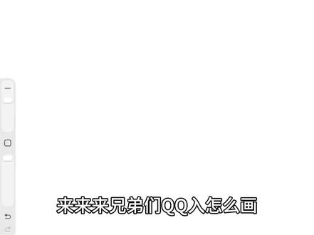 我先说一下我没学过都是自己摸索出来的,随便看看就好 #绘画教程#q版五官画法 #新手画脸 #qq简笔画 #零绘画基础