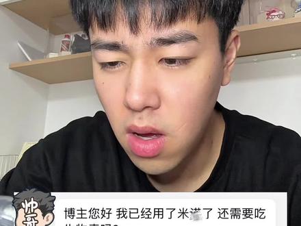 豆包都说了#司缪#小黑丸男生版#司缪男维#养发丸