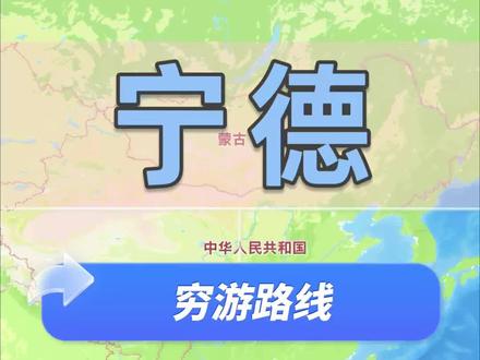 宁德出发去哈尔滨的路线 #宁德#福建dou知道 #东北 #哈尔滨#春节去哪玩