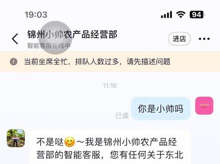 #卖家与买家对话 #锦州小帅 #旱黄瓜 哈哈哈哈急眼了