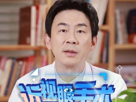 近视眼手术能不能做?全飞秒、半飞秒和晶体植入哪个更好?做完手术有后遗症吗? #医问到底 你问我答。
