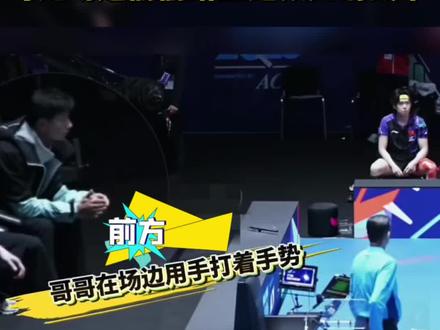 伦敦世乒赛马龙场边给王楚钦比划战术,两人太默契了#马龙 #王楚钦