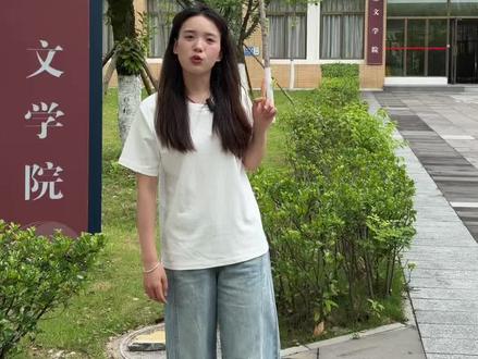 高考多少分?才能录取贵州民族大学
#贵州民族大学 #志愿填报学业规划 #欢迎学弟学妹报考我的大学 @DOU+上热门 #贵州民族大学章若楠