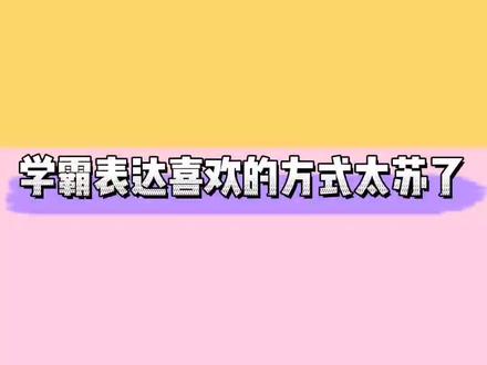 “对于你,我的底线都在第三象限”啊啊啊啊啊啊这也太苏了~太会了~😍#猫耳fm #营业悖论广播剧