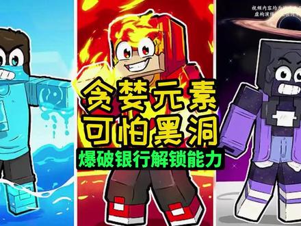 #我的世界动画 #儿童动画