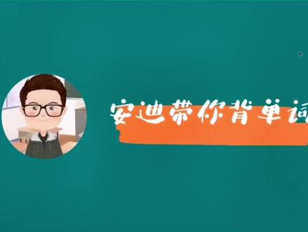 一起来背考研词汇correct #23考研 #考研复试 #考研上岸 #考研英语 #英语单词 #英语学习 #打卡 #抖加热门