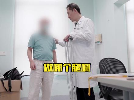 今天说说拄单拐的正确方法 #运动损伤 #拄拐 #拐杖 #骨折 #医学科普