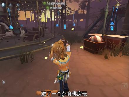 #第五人格 #斗骑 斗牛士智商高