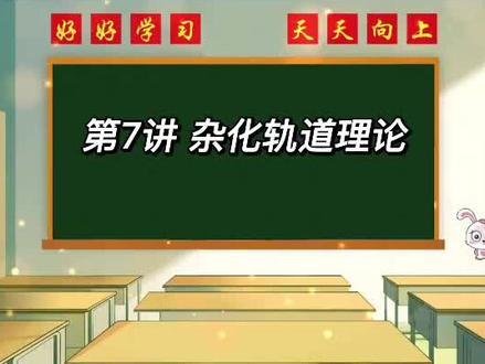 高中化学杂化轨道理论 #高中 #涨知识 #杂化方式怎么判断 #上西瓜看知识