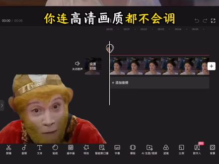 高清画质调节教程来了,你学会了吗?#剪辑教程 #零基础学剪辑 #高清画质 #剪映 #赵露思