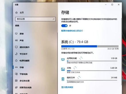 #创作灵感 使用微软商店下载安装软件,怎么设置默认保存位置#电脑知识 #涨知识 #知识分享 #电脑知识教学 #电脑 #电脑技巧 #微软商店