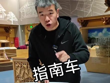 指南车 机械精密#物理 #物理实验