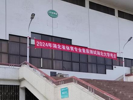 湖北体考真的简单吗#体考 #体育生