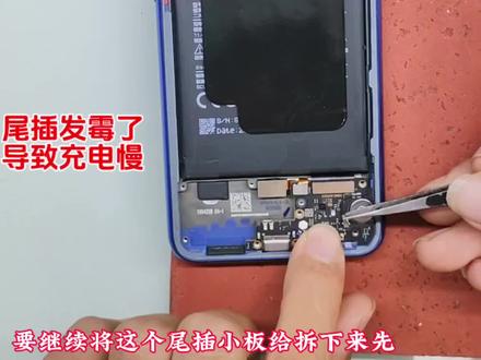 小米CC9尾插发霉了 难怪充电很慢 看来只能更换尾插的节奏了