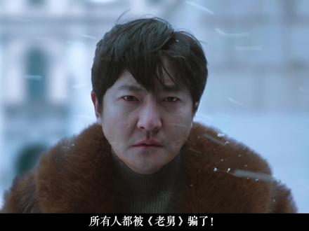 我们都笑过老舅,最后却在他身上看见了自己! #老舅 #郭京飞 #老舅崔国明为何创业屡败