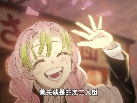 鬼灭之刃隐藏款:你管这叫剑士? #鬼灭之刃 #悲鸣屿行冥 #岩柱 #动漫解说 #鬼灭研学社