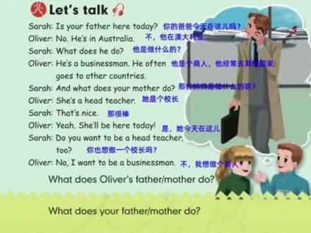 人教版六年级上英语课本跟读48页#每日英语