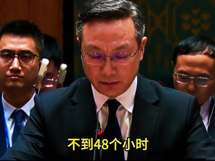 联合国大会上,日本冲击入常再次失败